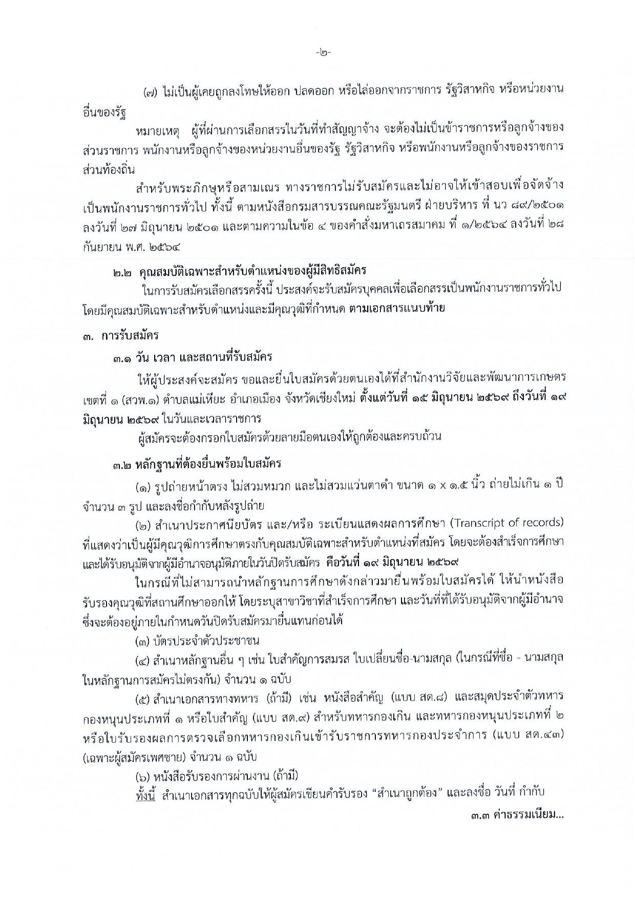 หน้า 2