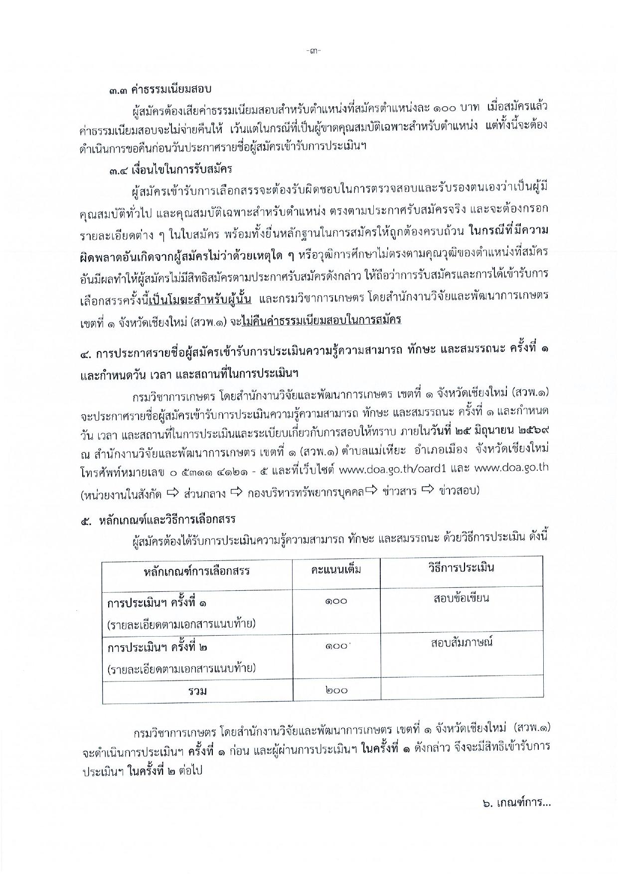 หน้า 3