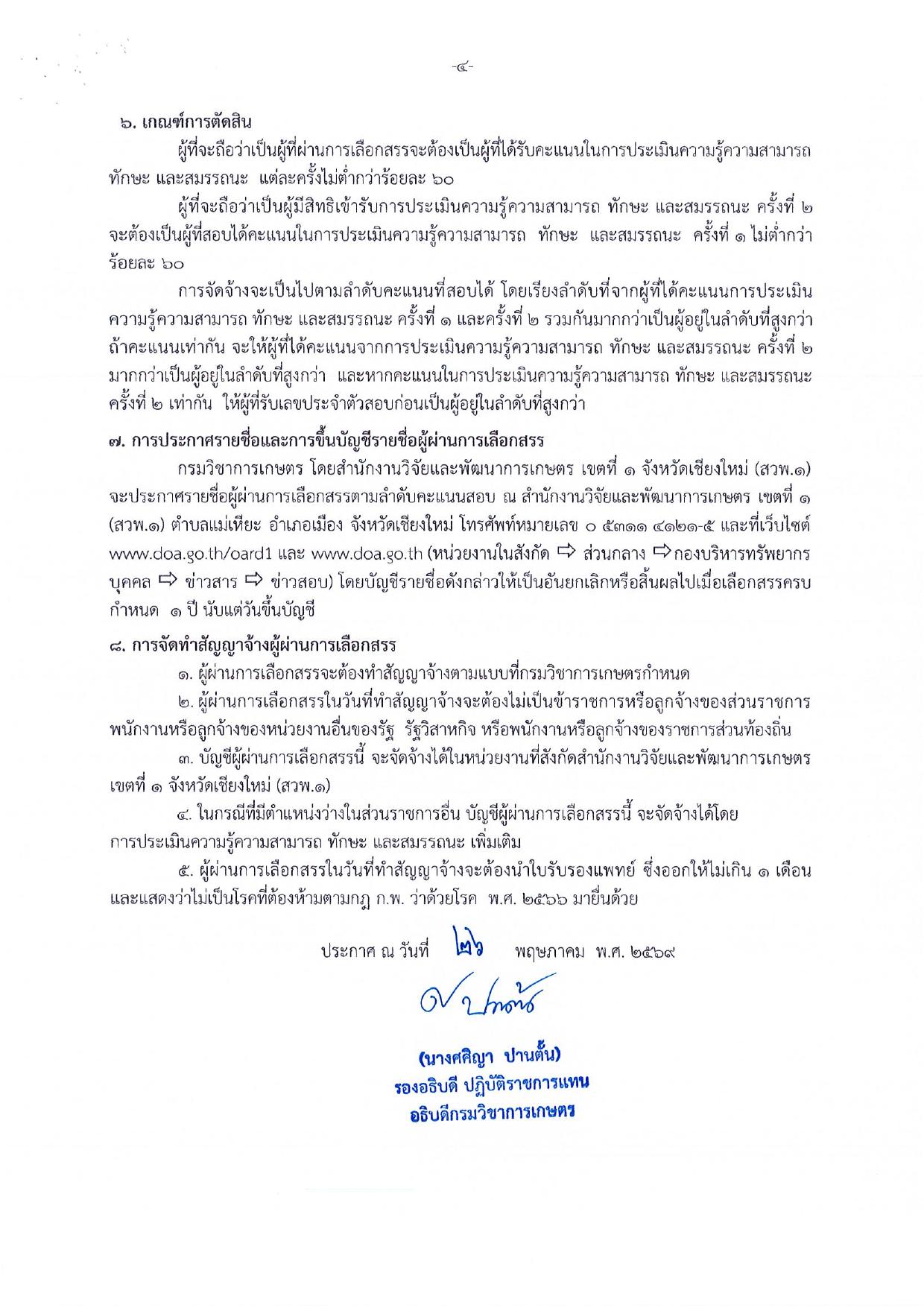 หน้า 4