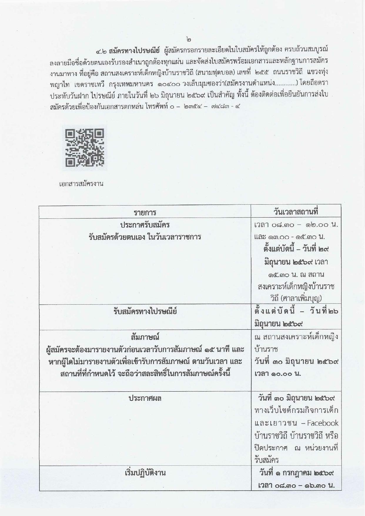 หน้า 2