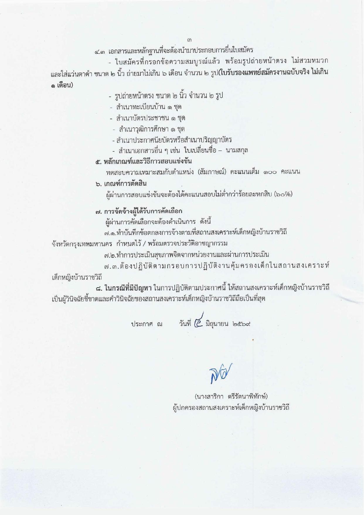 หน้า 3
