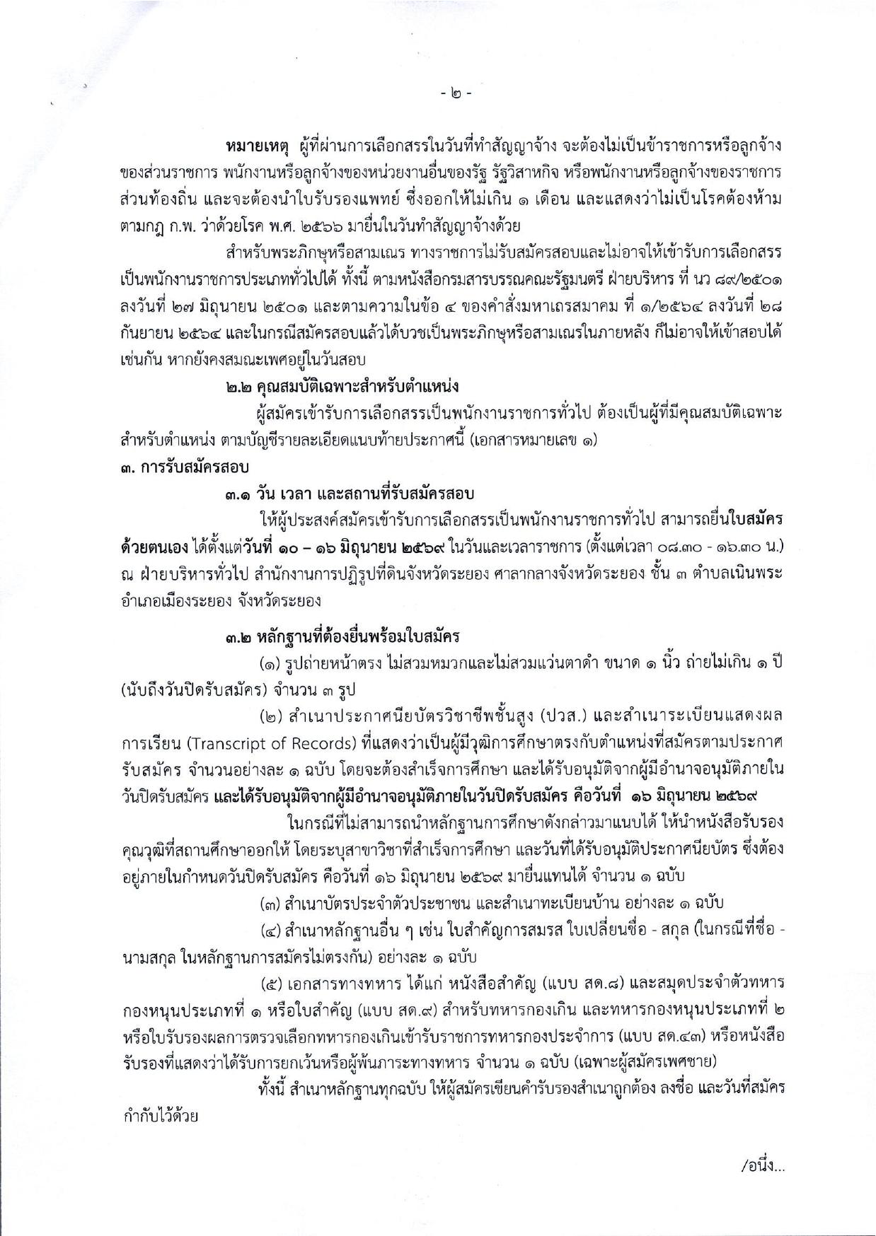หน้า 2