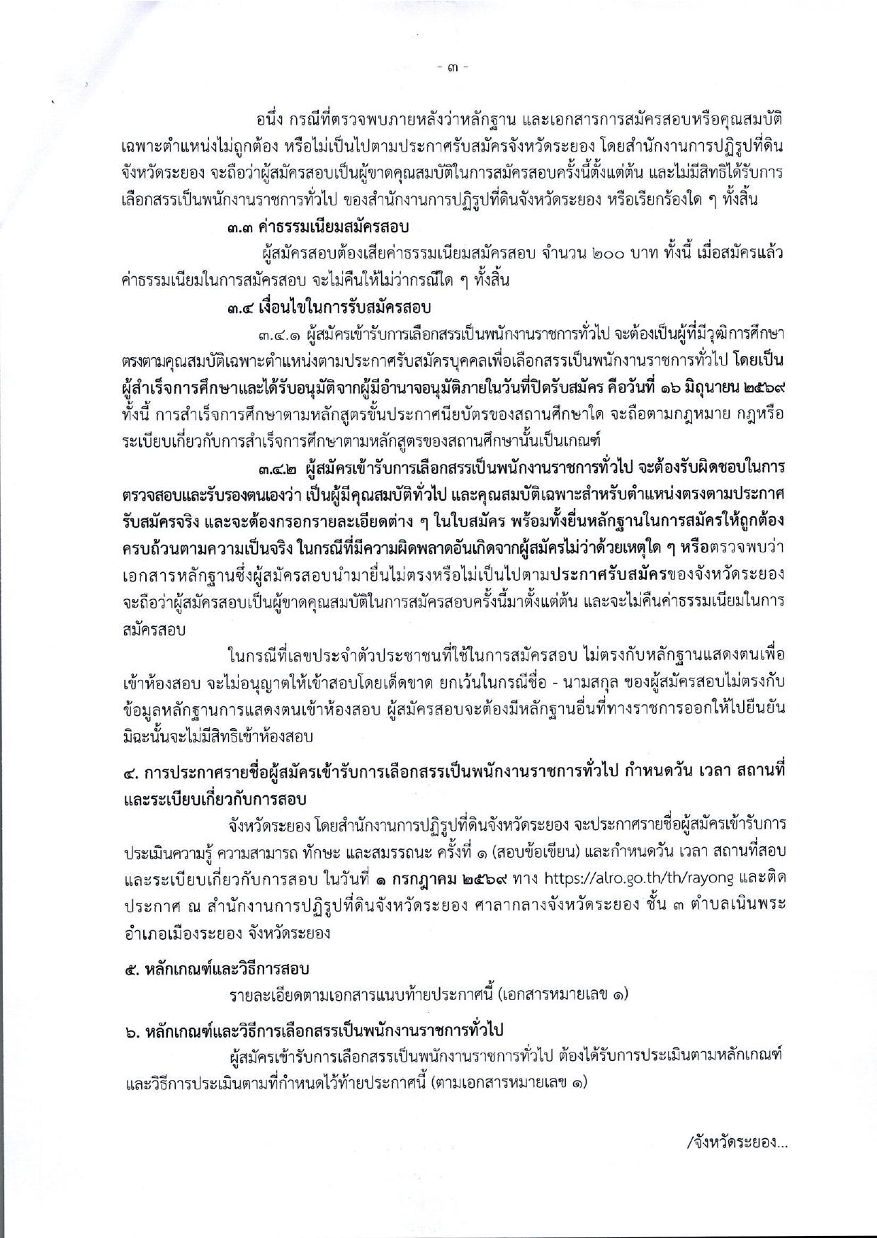 หน้า 3