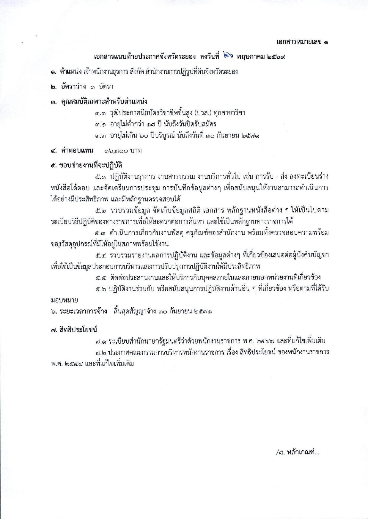 หน้า 6