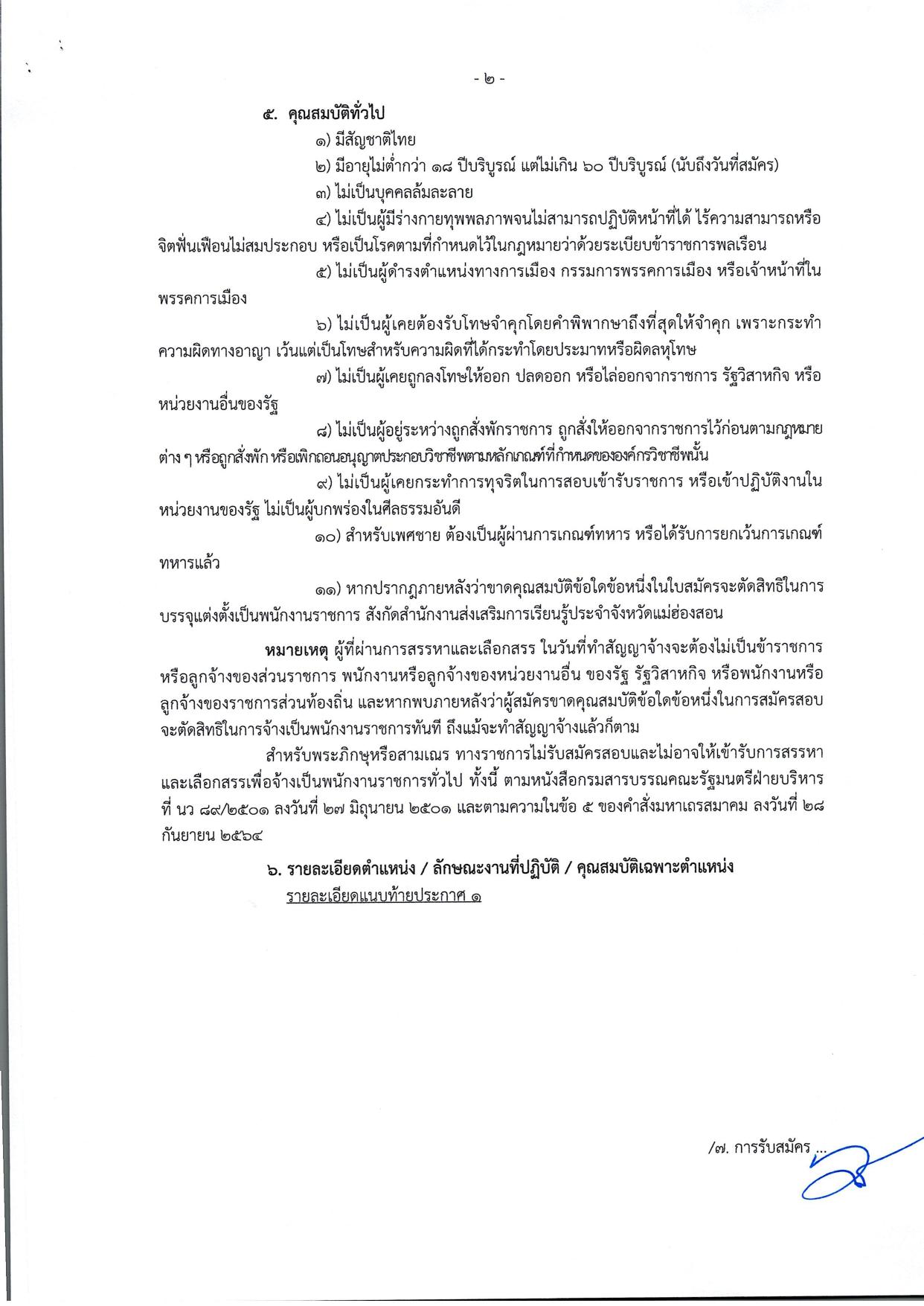 หน้า 2