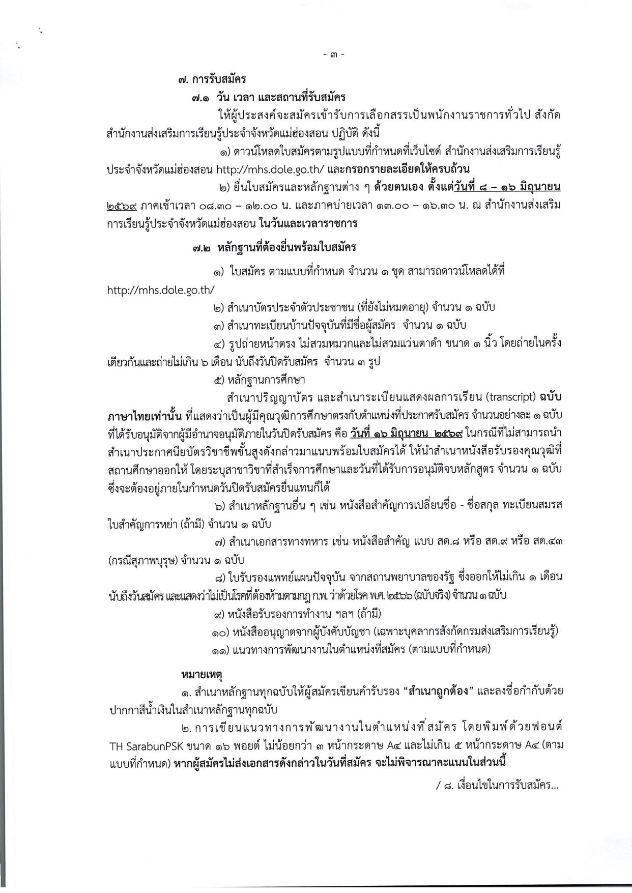 หน้า 3