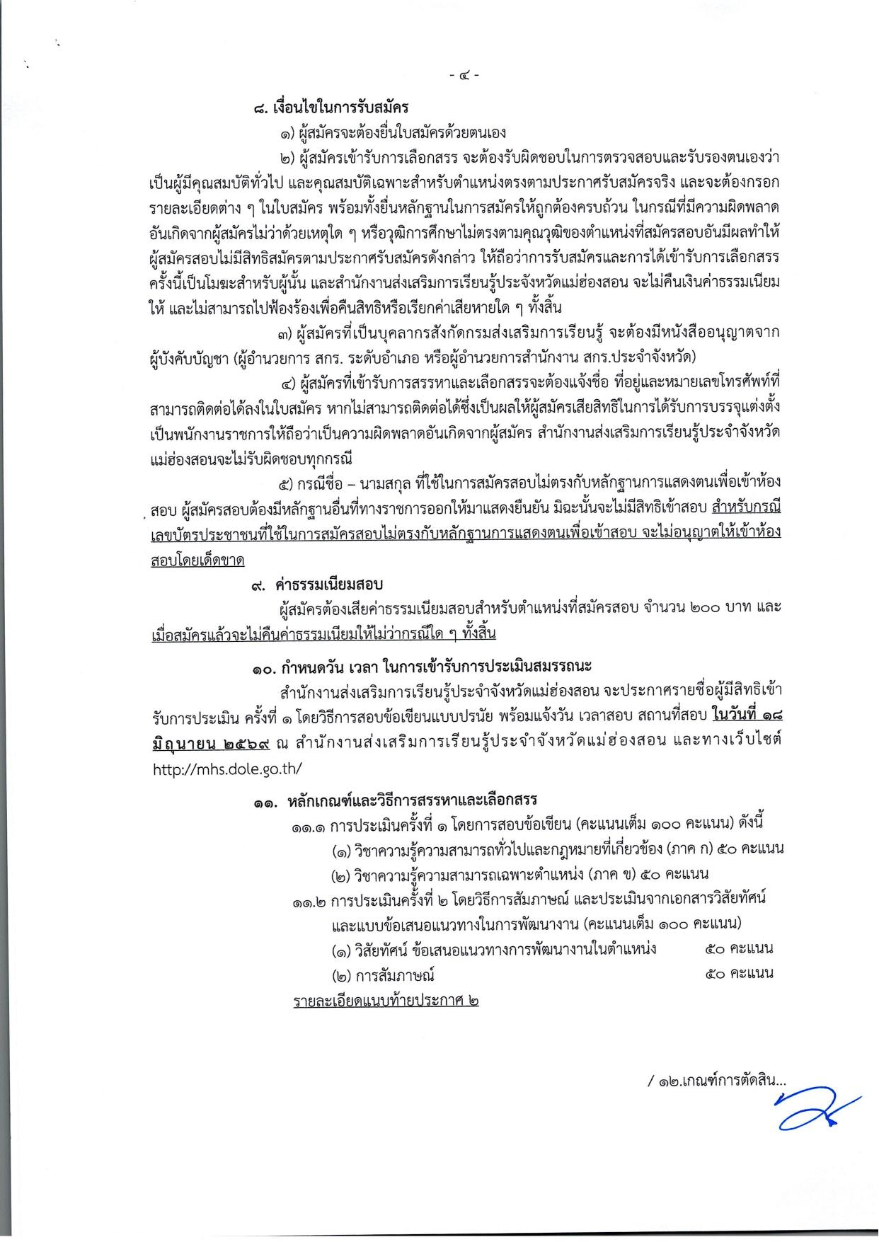 หน้า 4