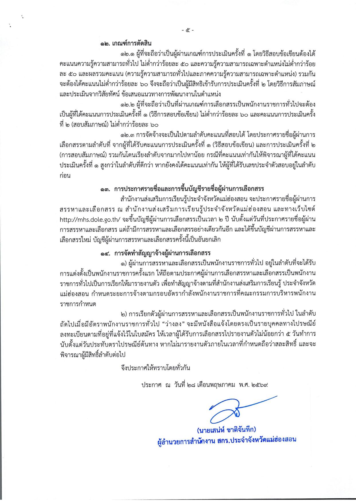 หน้า 5