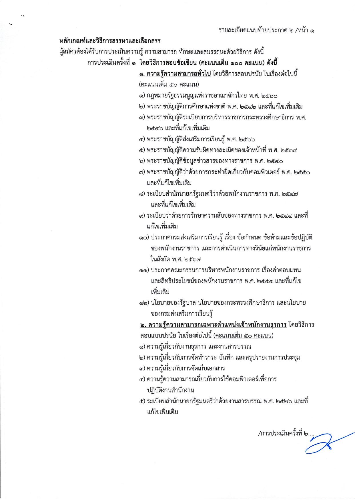 หน้า 7