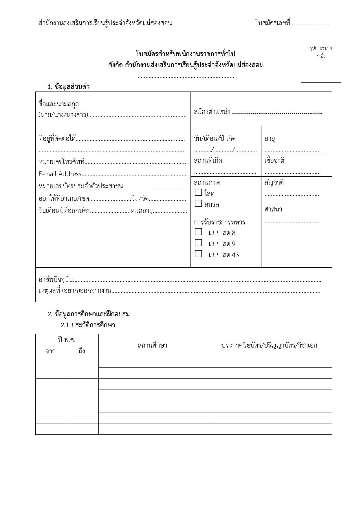 หน้า 9