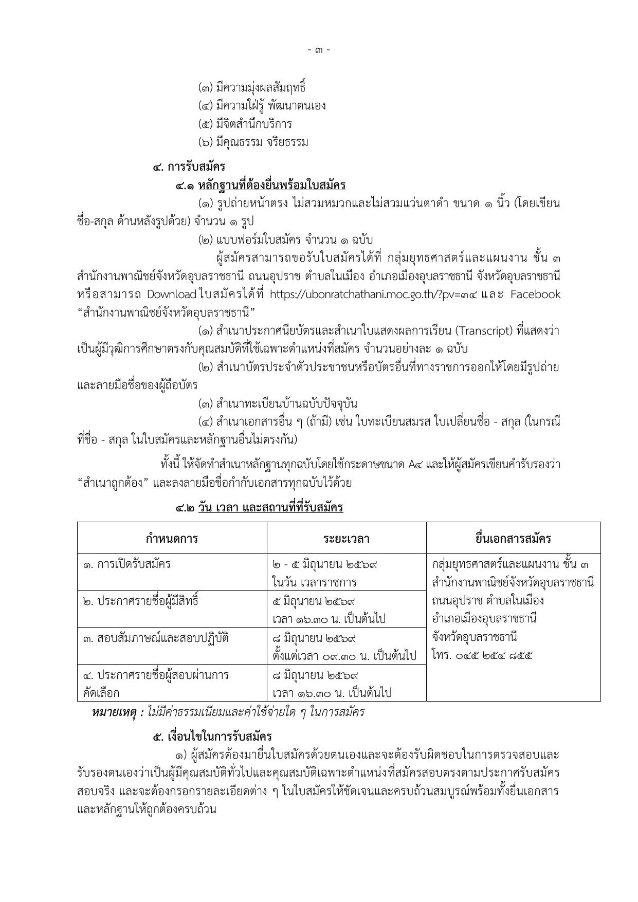 หน้า 3