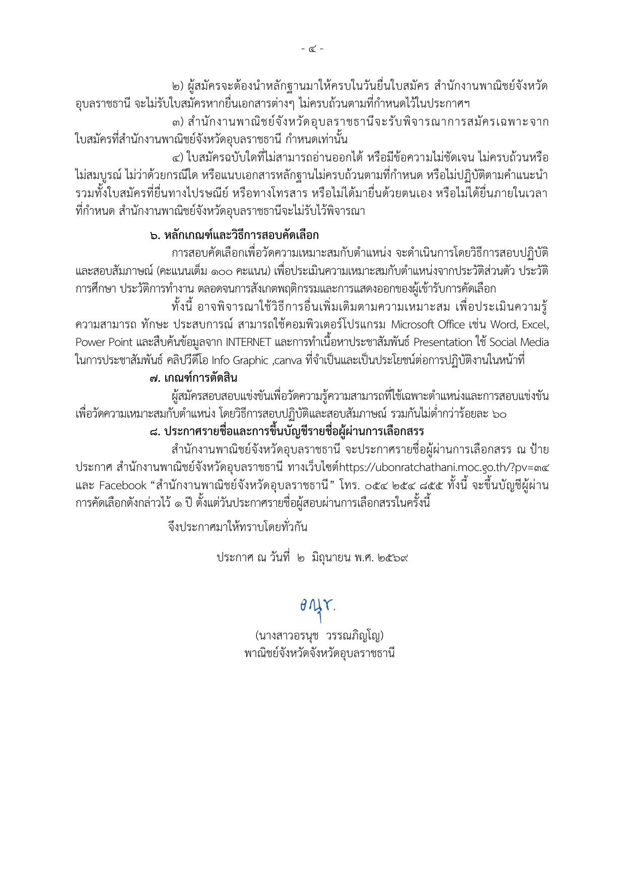 หน้า 4