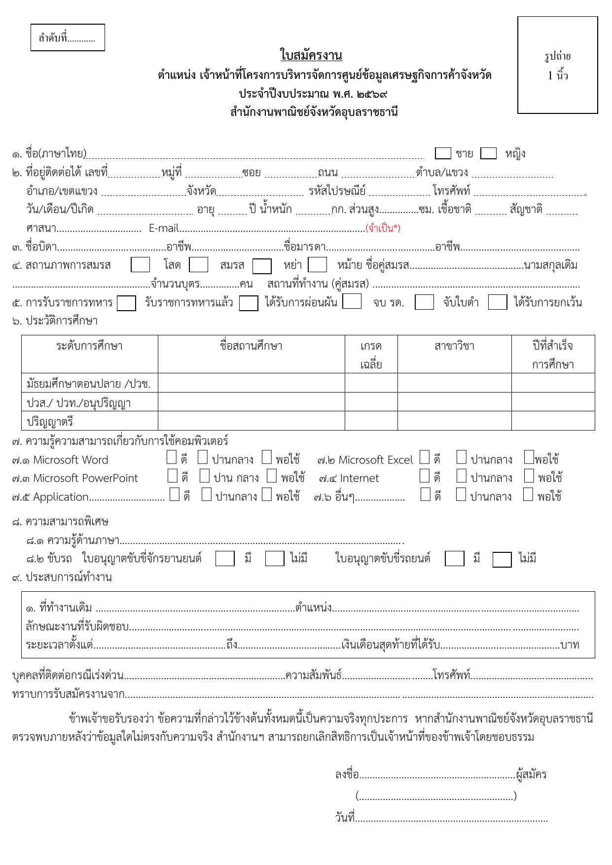 หน้า 5