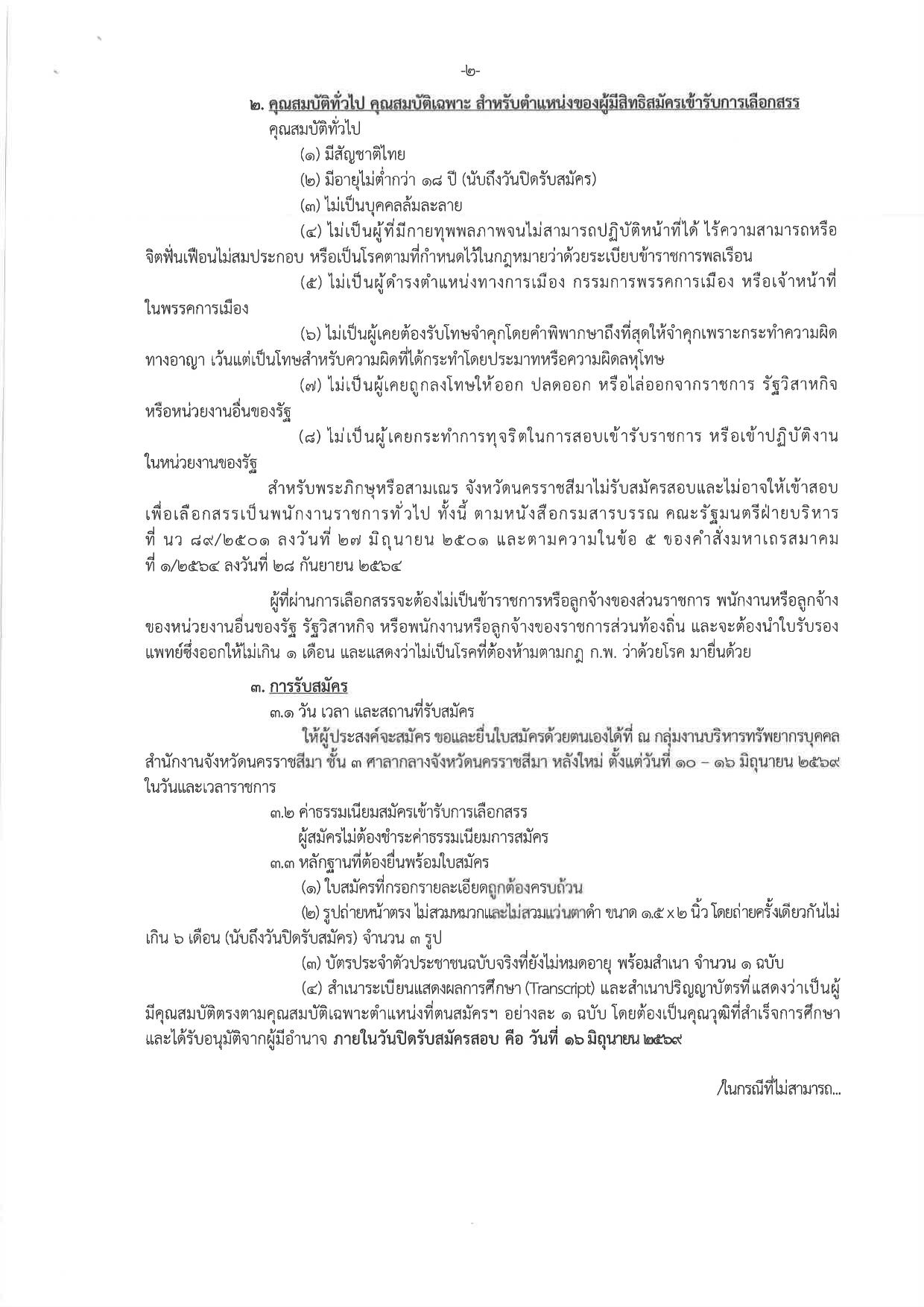 หน้า 2
