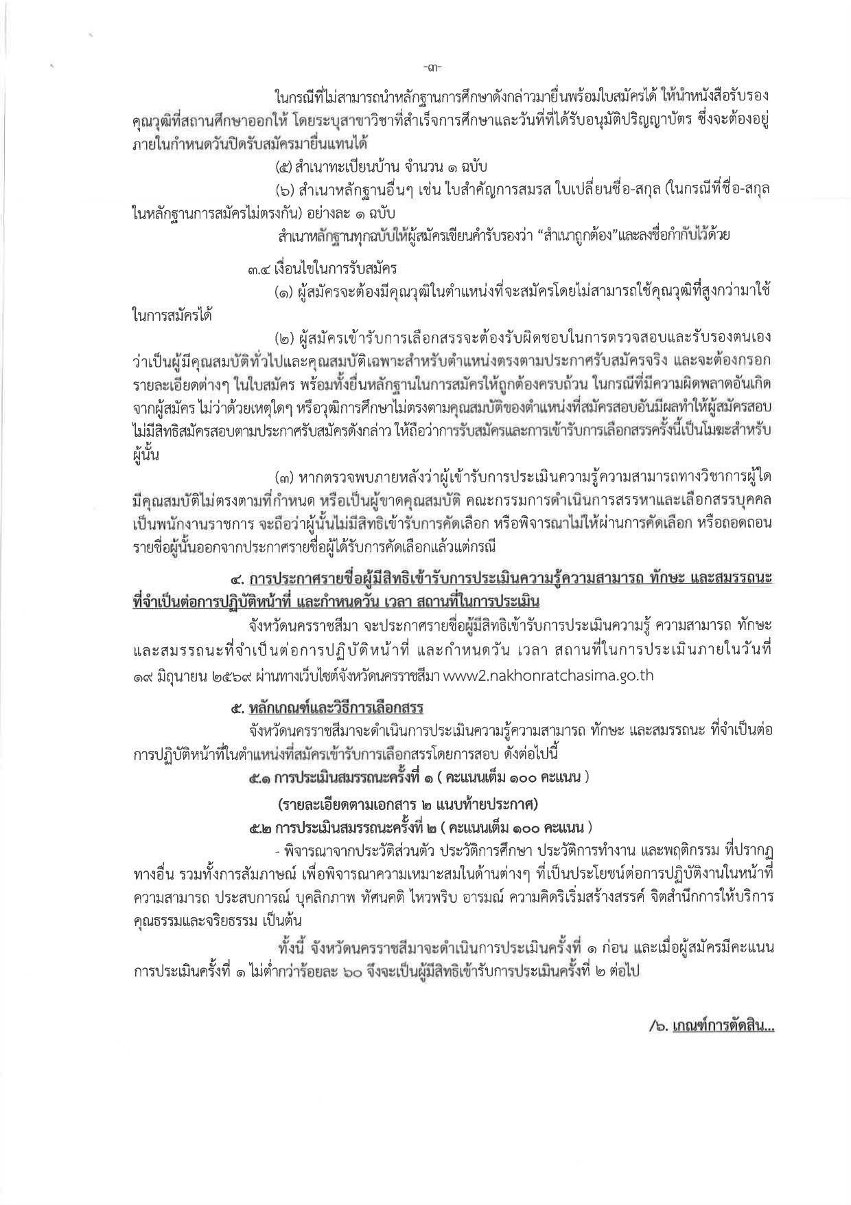 หน้า 3