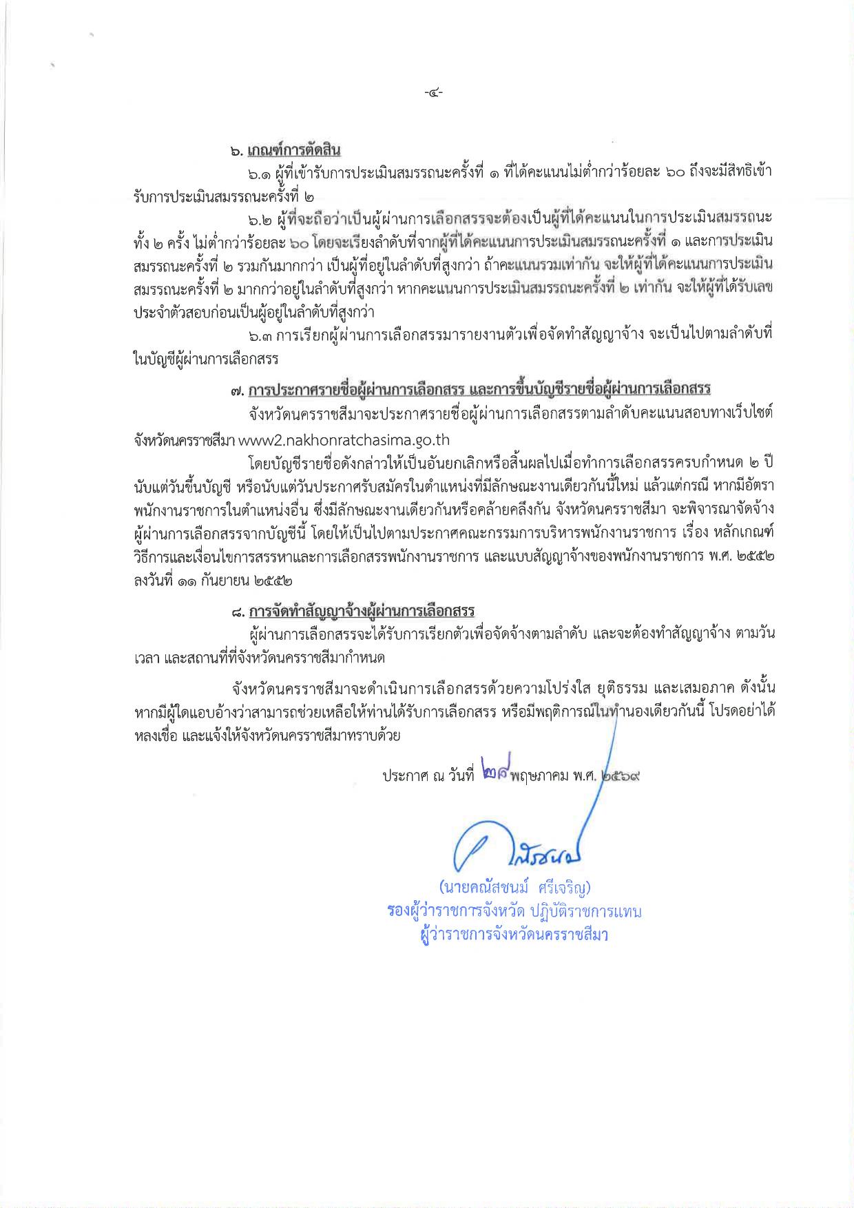 หน้า 4