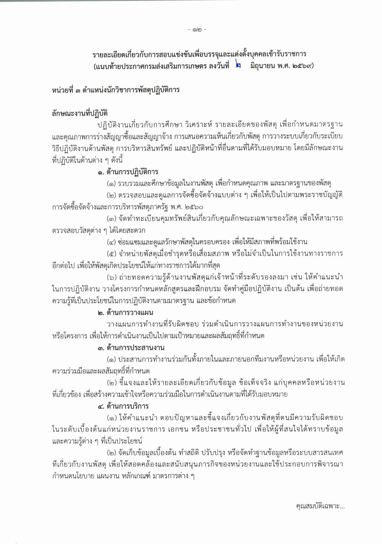 หน้า 12