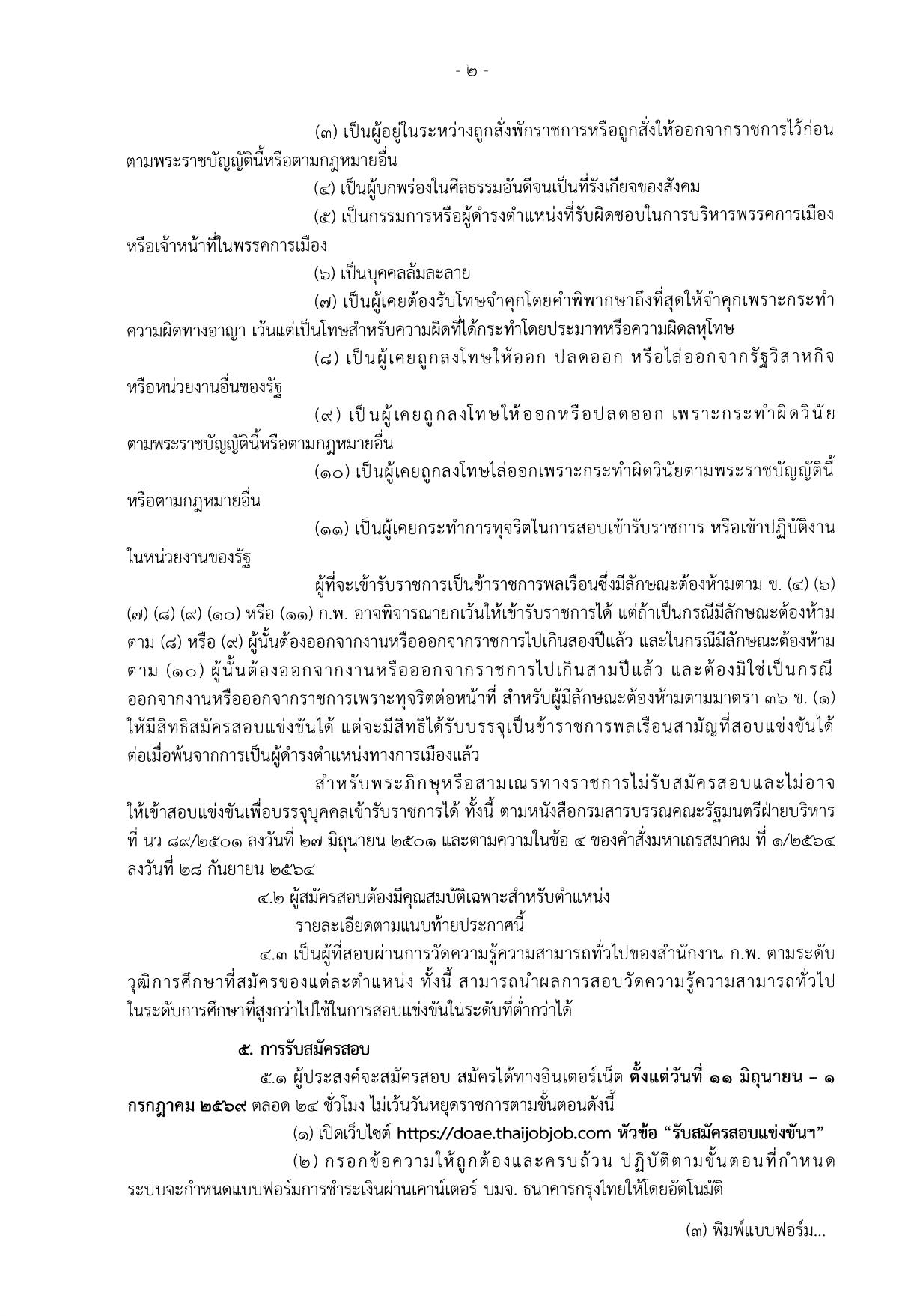 หน้า 2