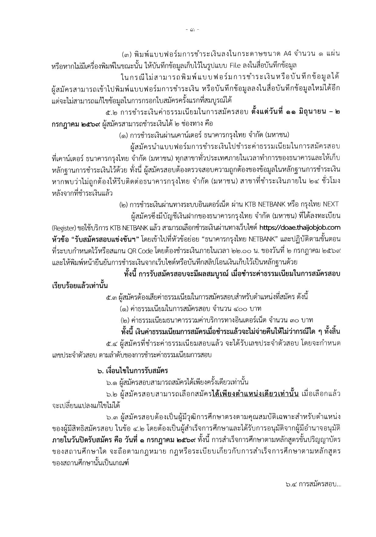 หน้า 3