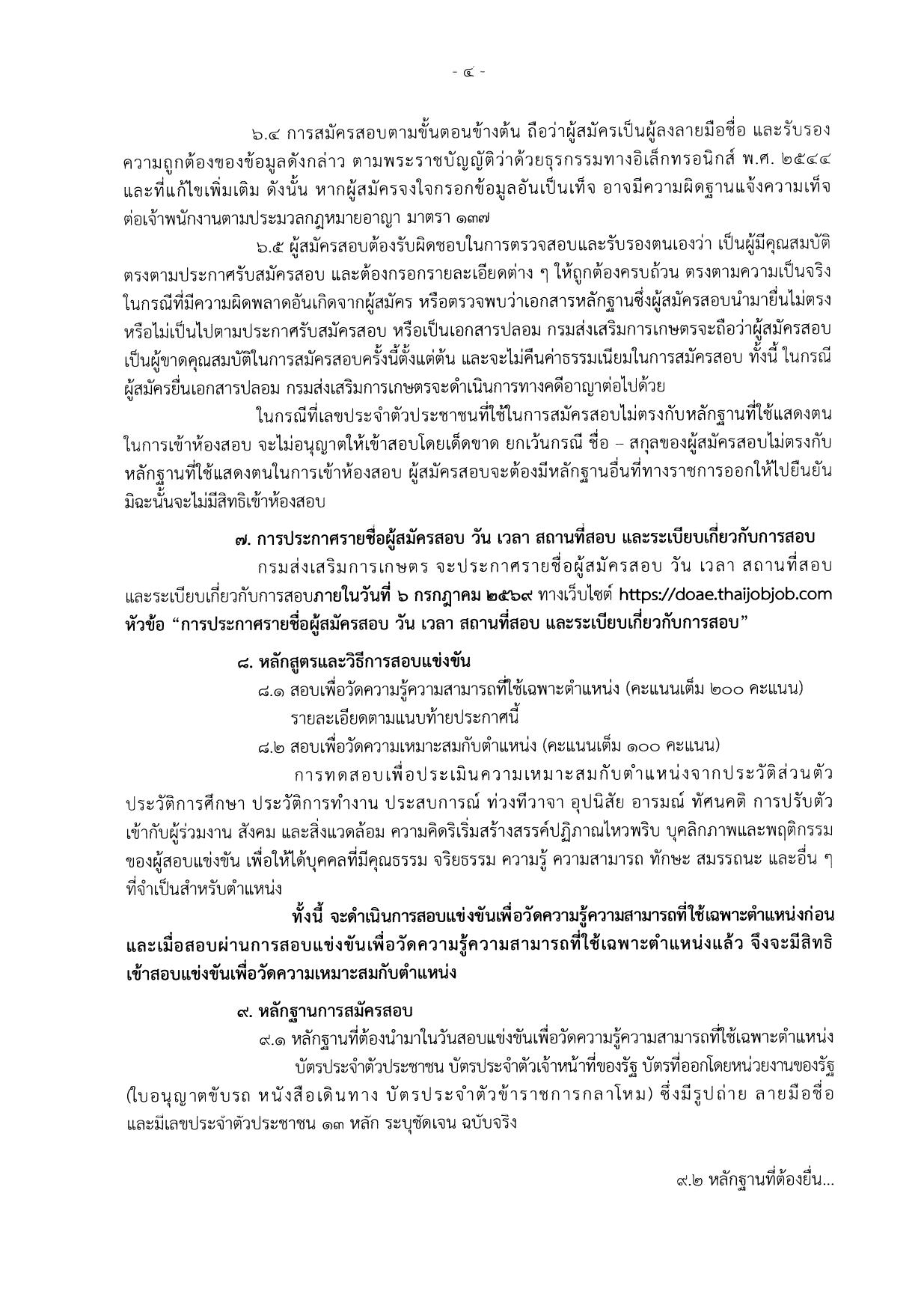 หน้า 4