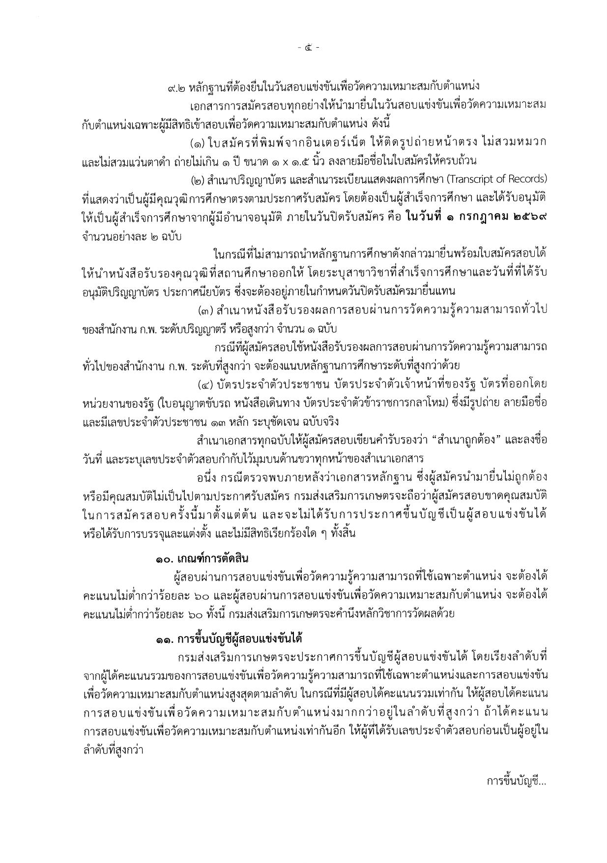 หน้า 5