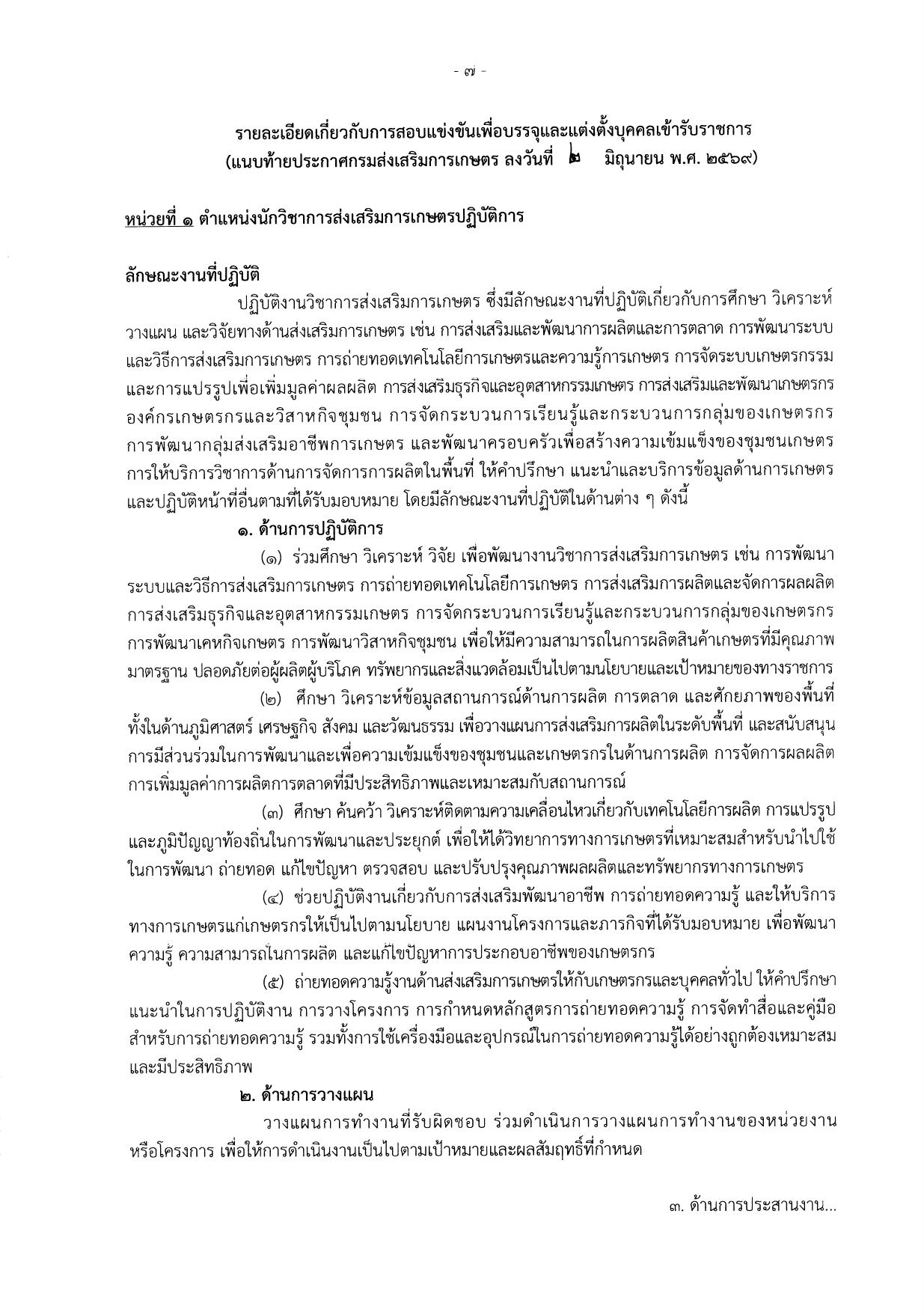 หน้า 7