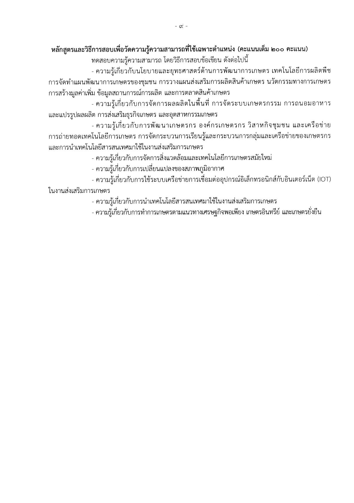 หน้า 9