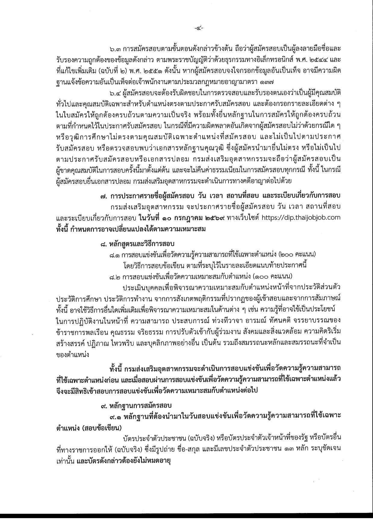 หน้า 4