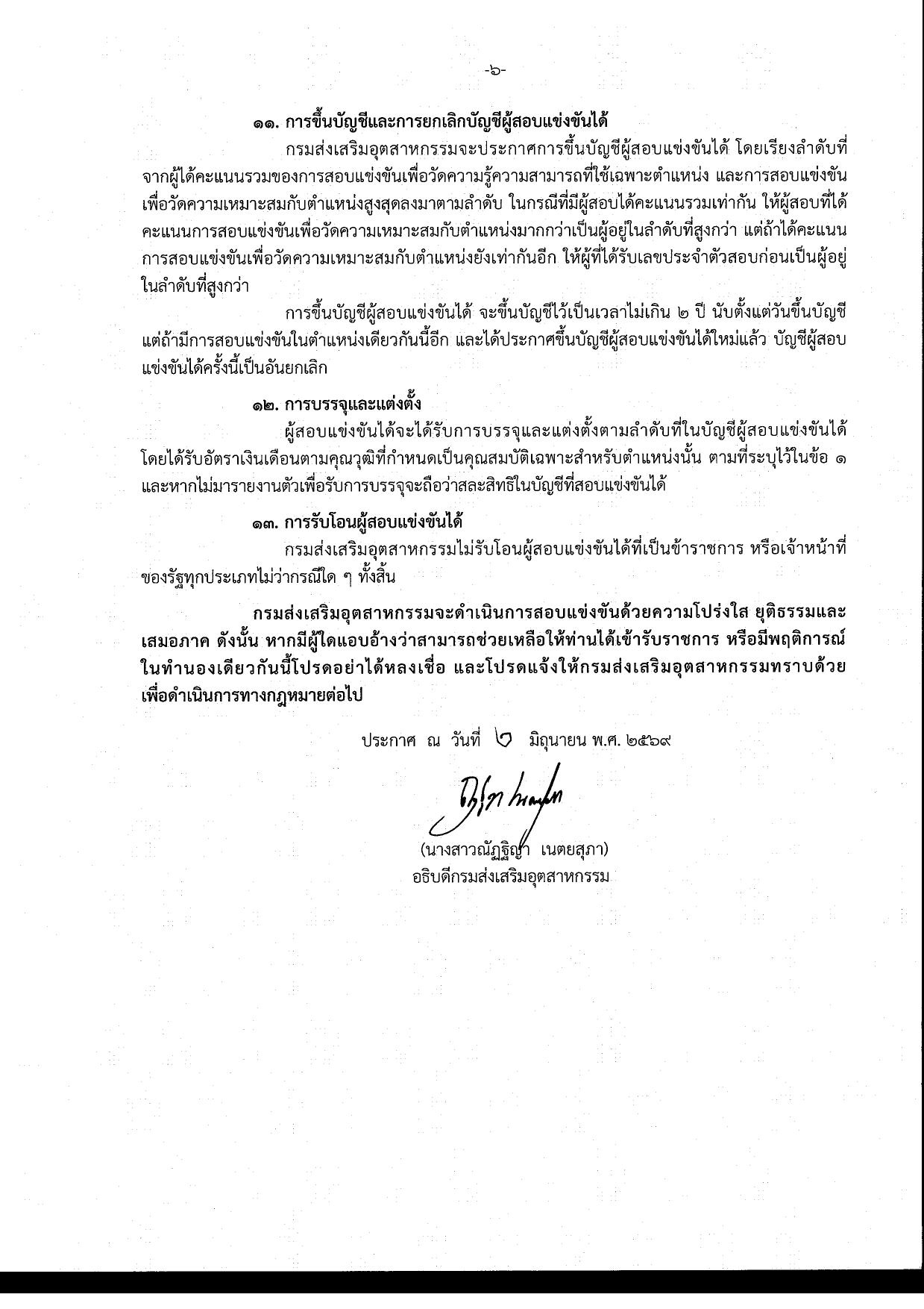 หน้า 6