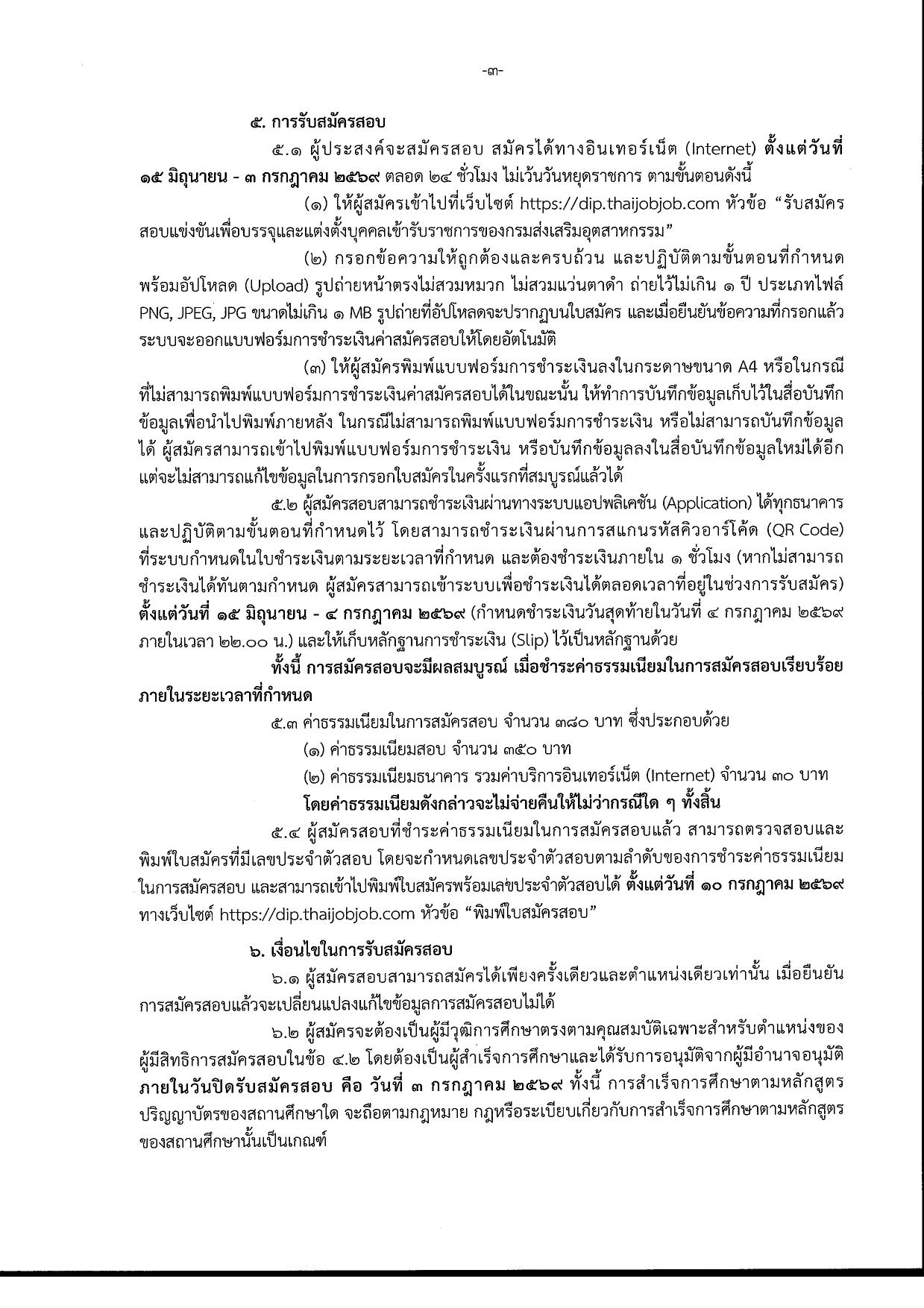 หน้า 3