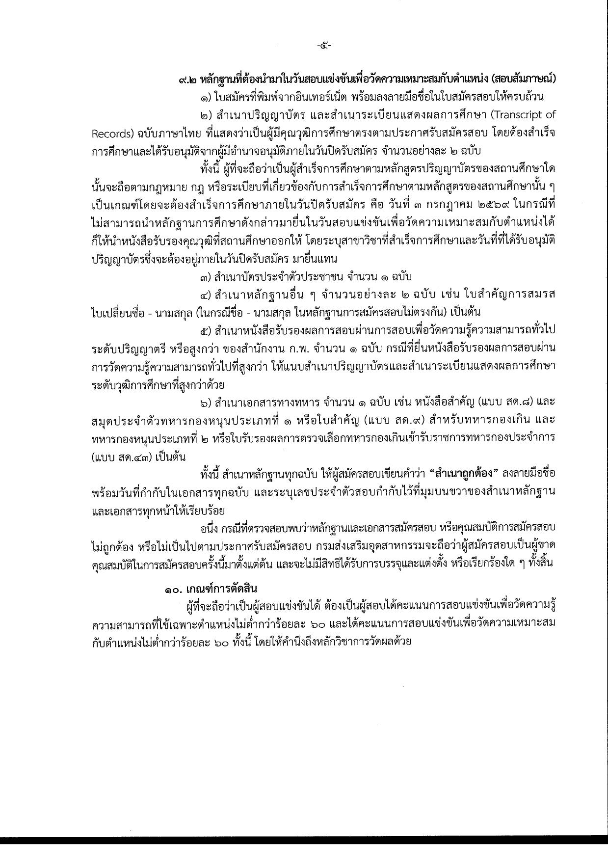 หน้า 5