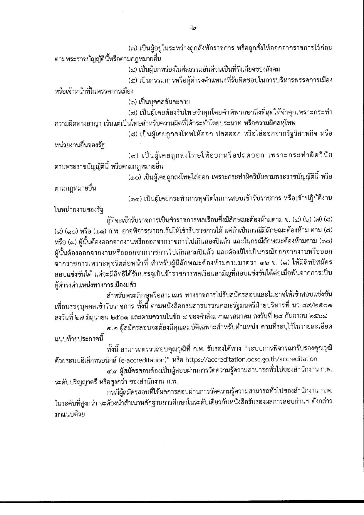 หน้า 2