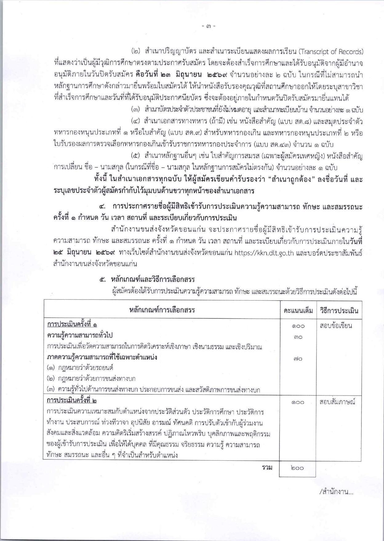 หน้า 3