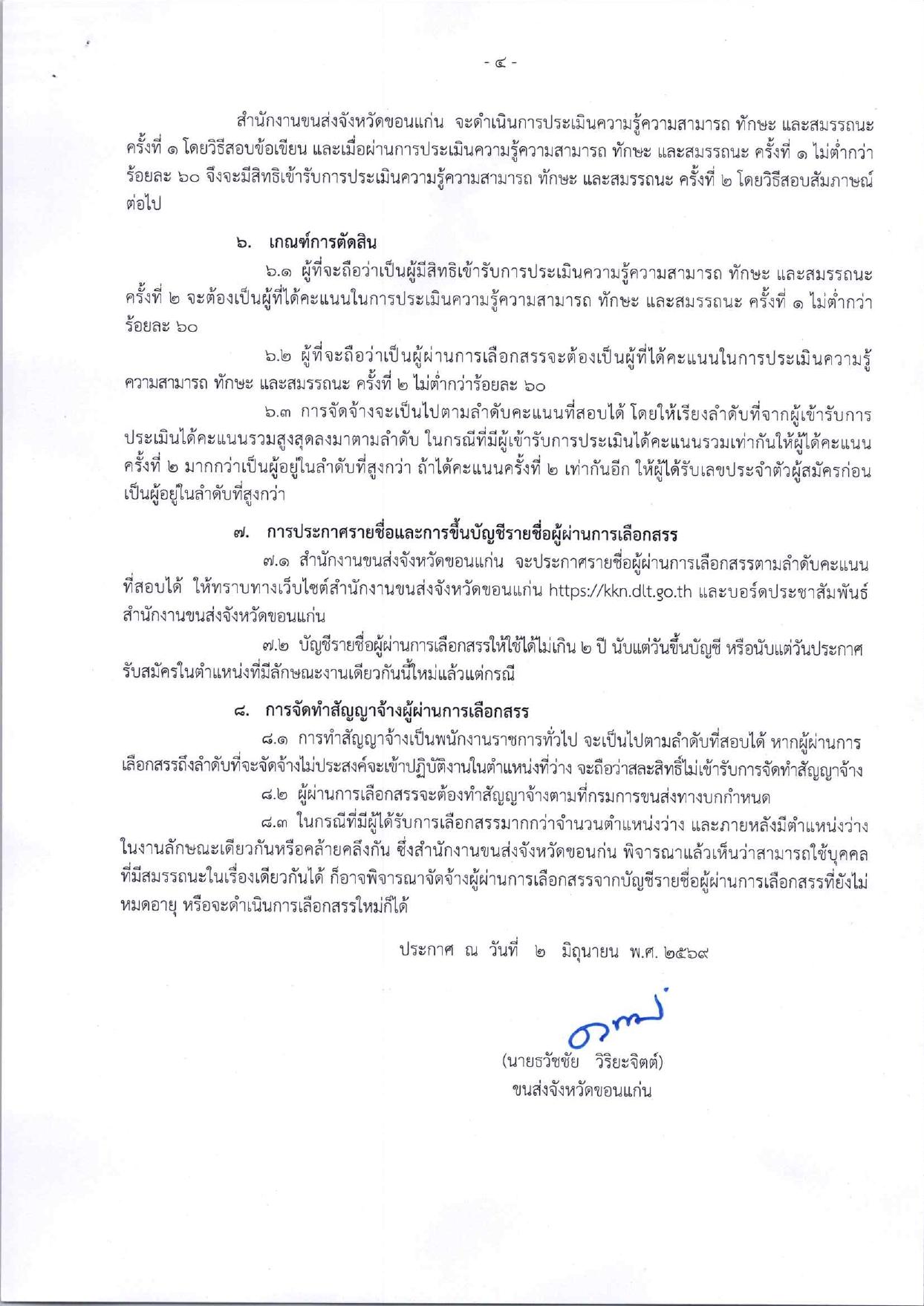 หน้า 4
