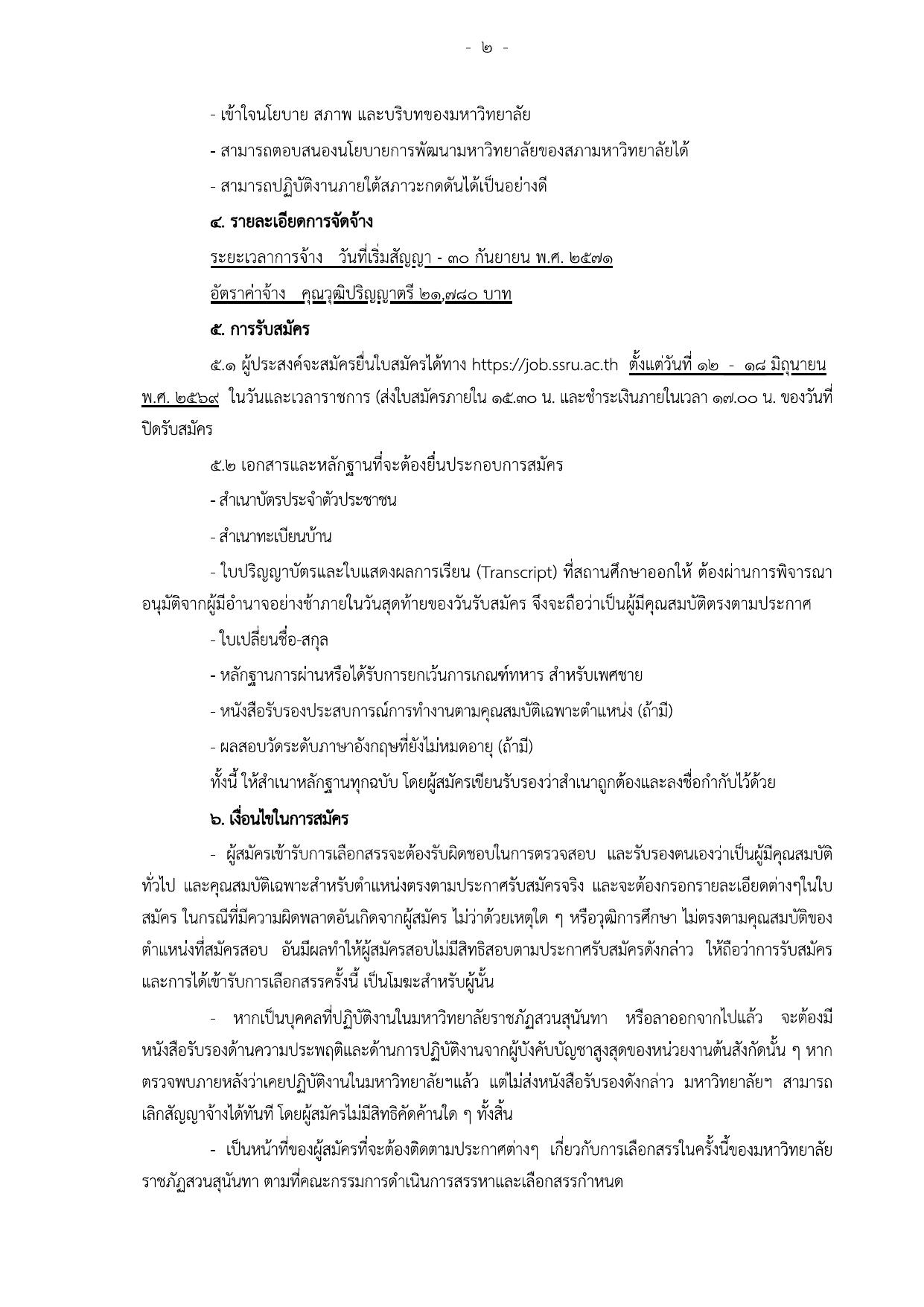 หน้า 2