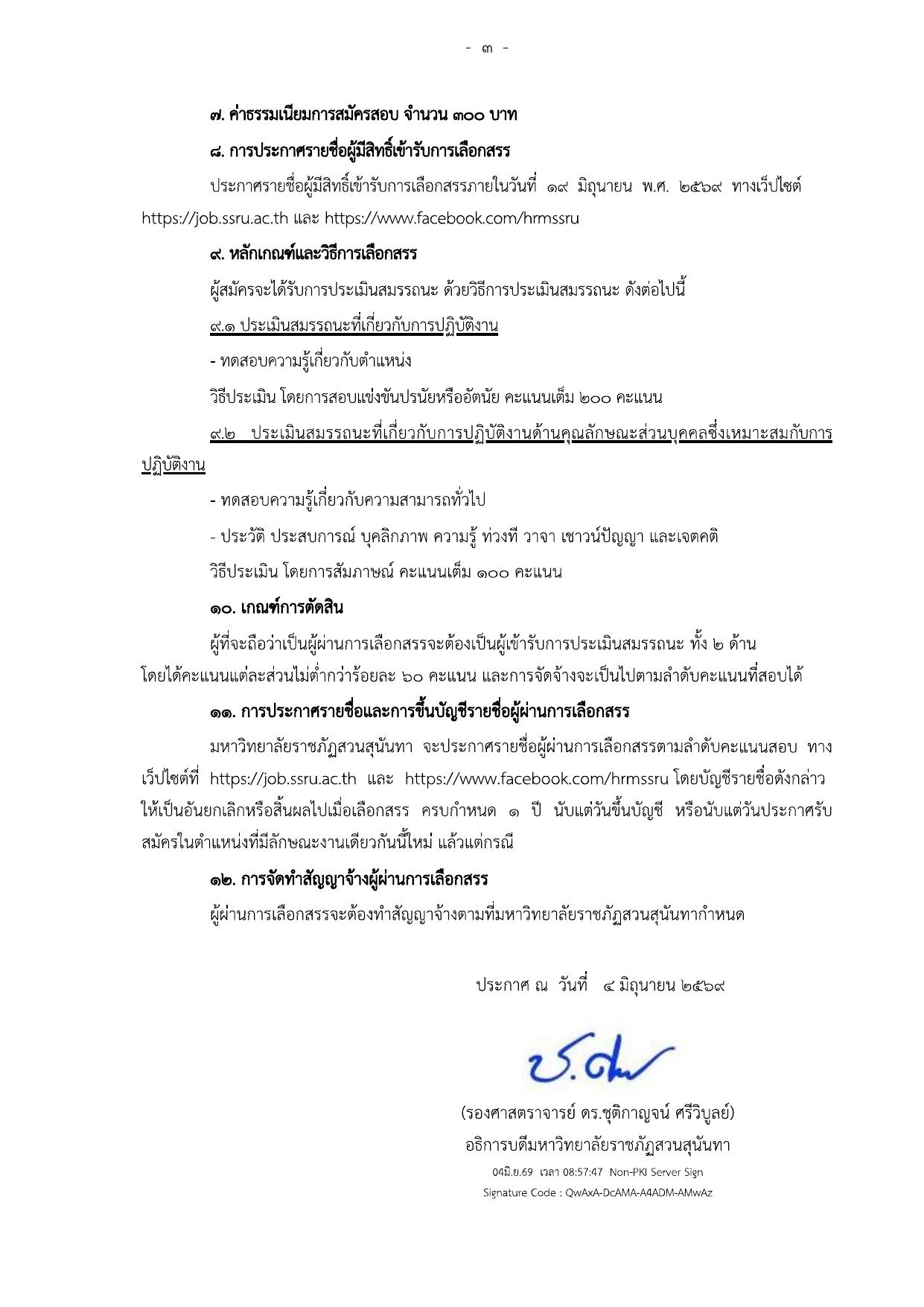 หน้า 3