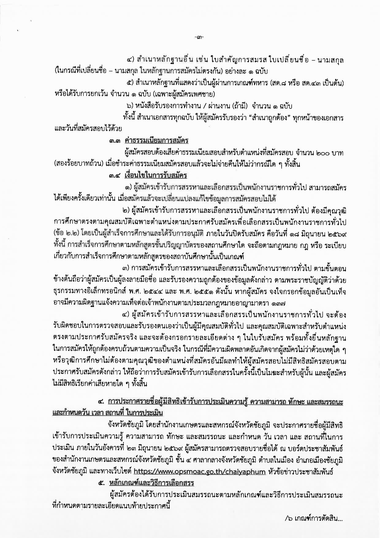 หน้า 3