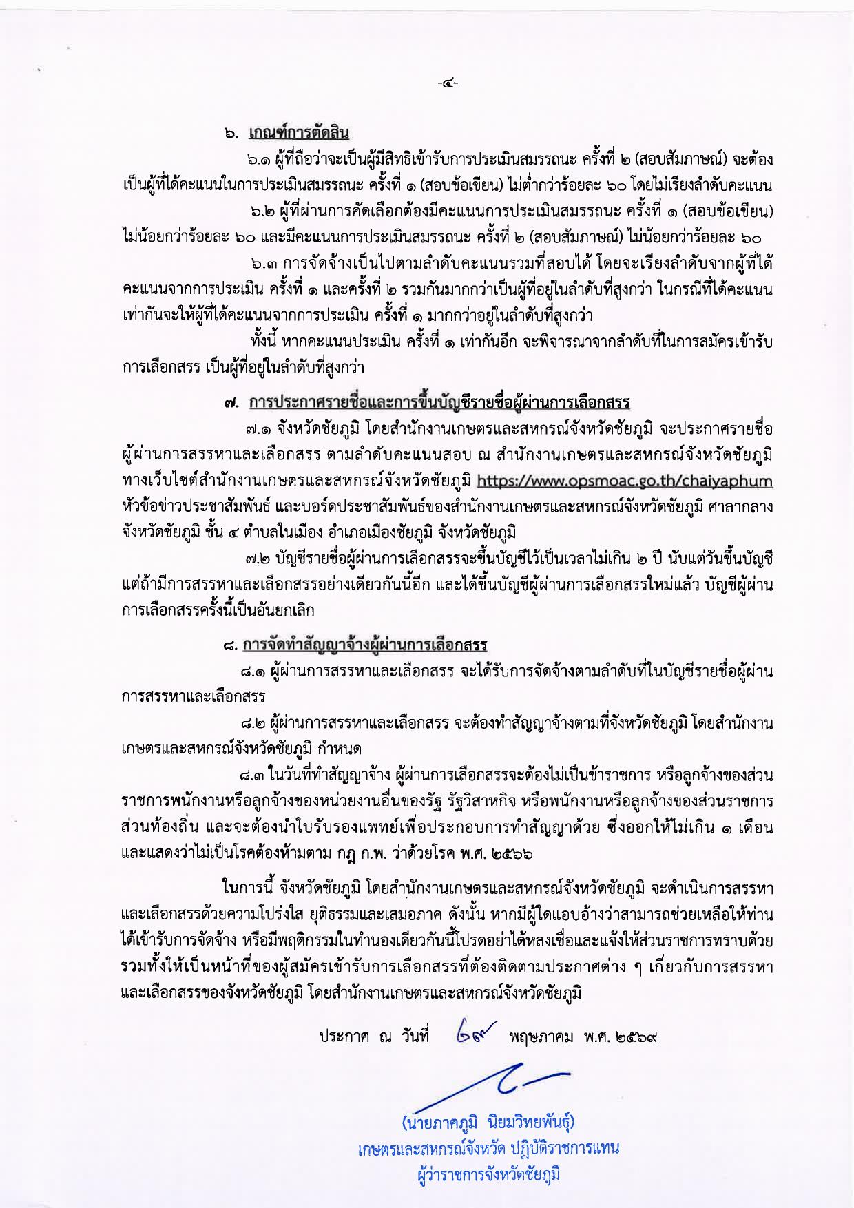 หน้า 4