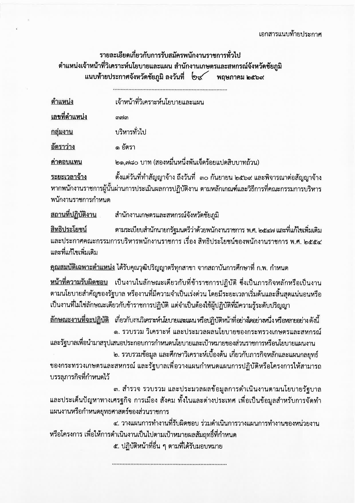 หน้า 5