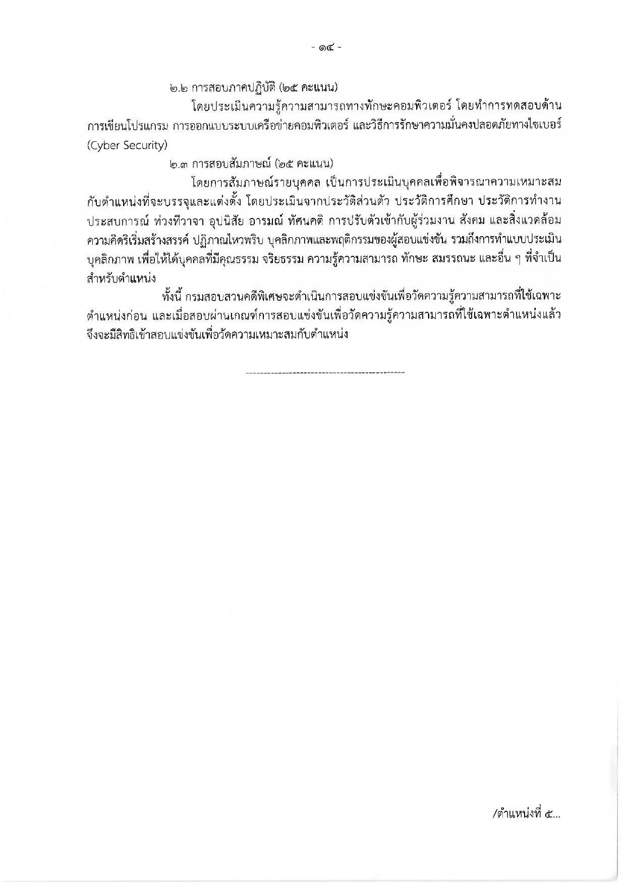 หน้า 19