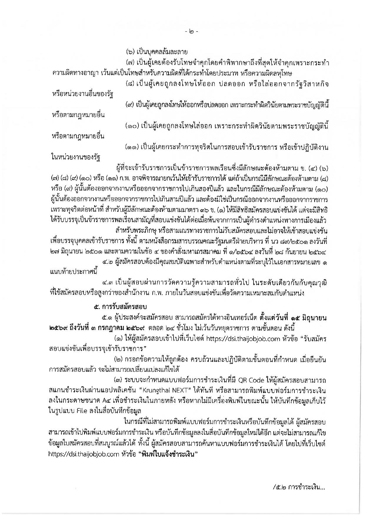 หน้า 2