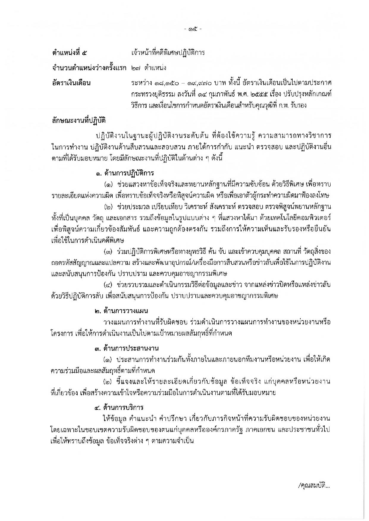 หน้า 20