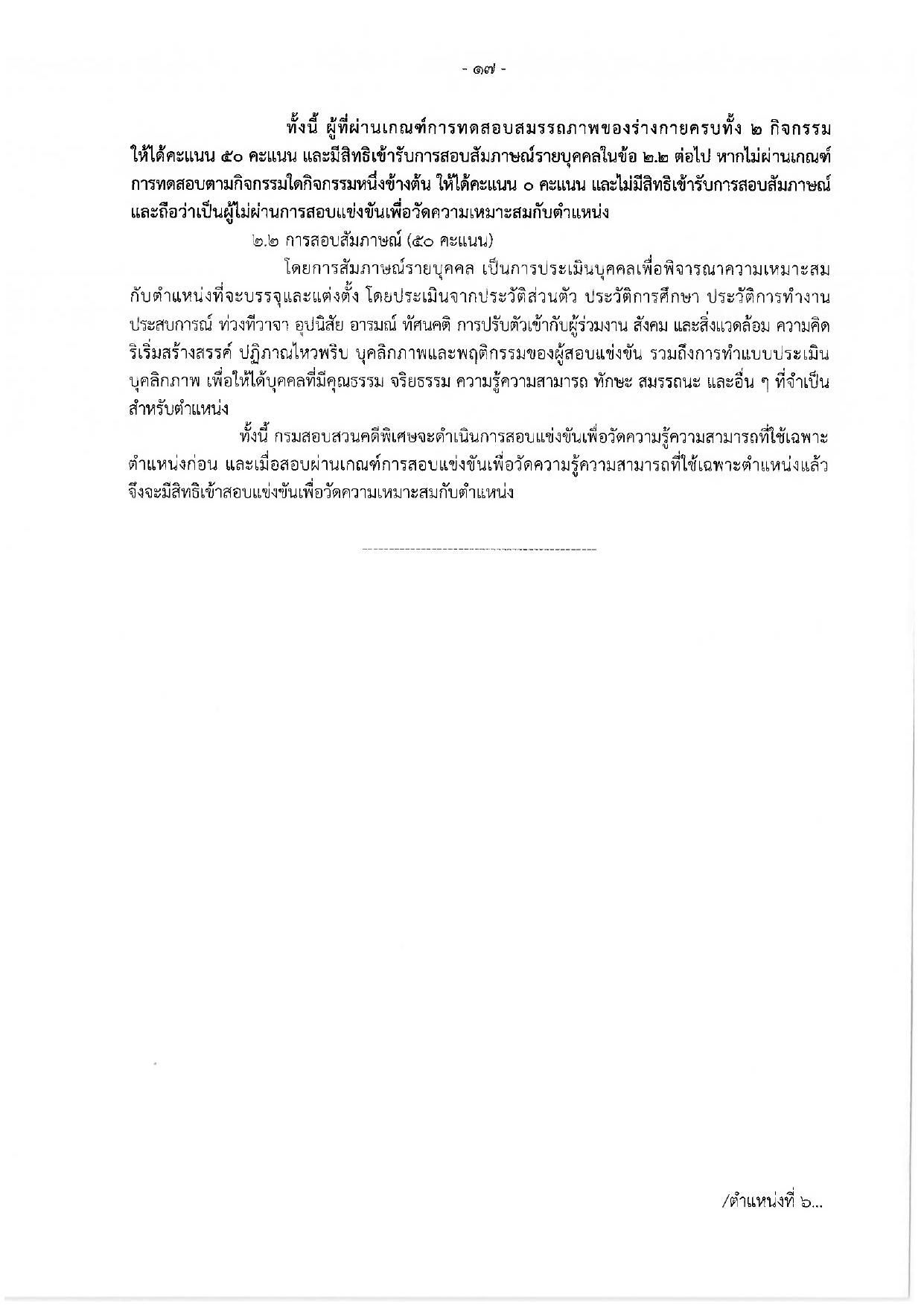 หน้า 22