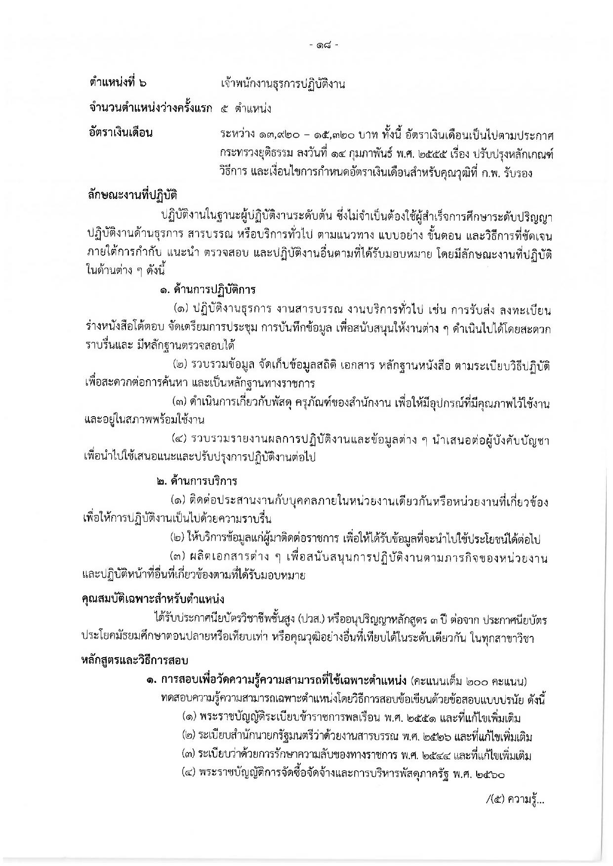 หน้า 23