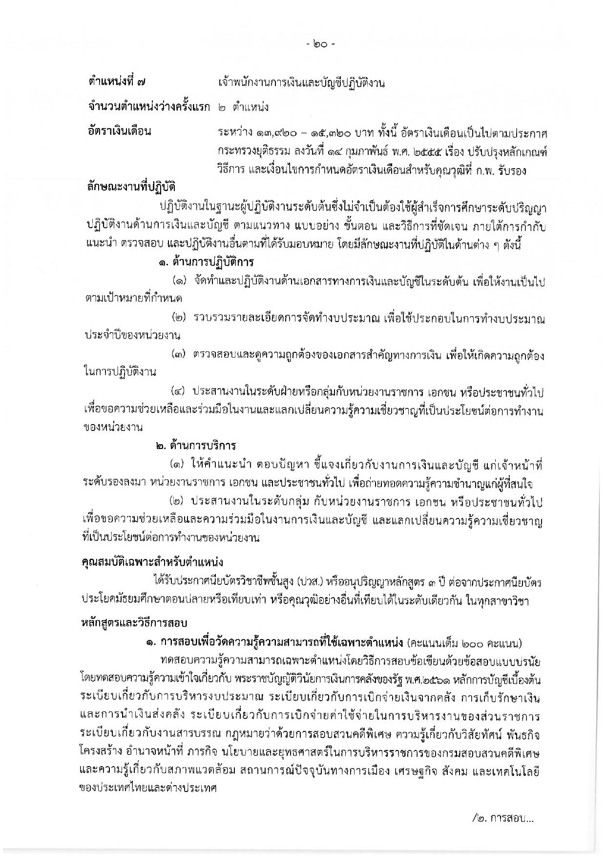 หน้า 25