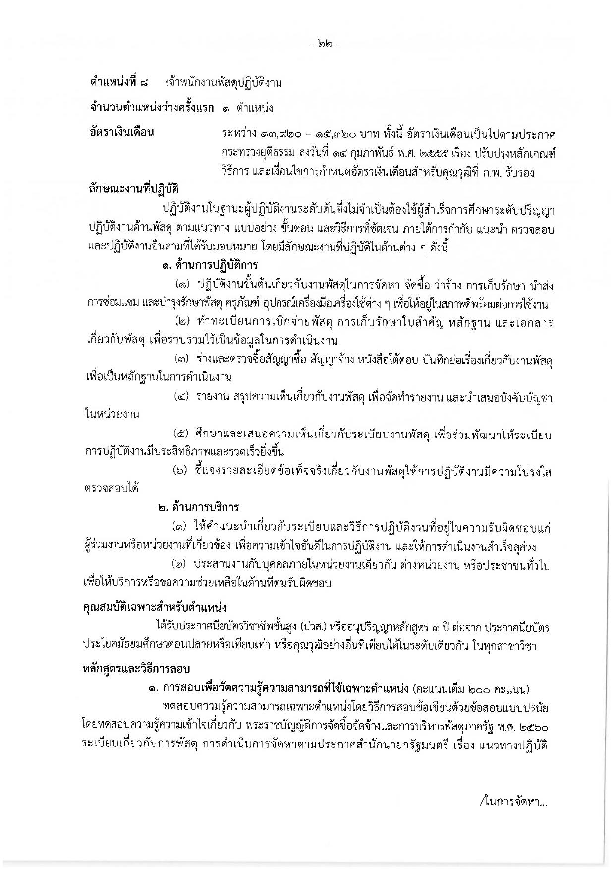 หน้า 27