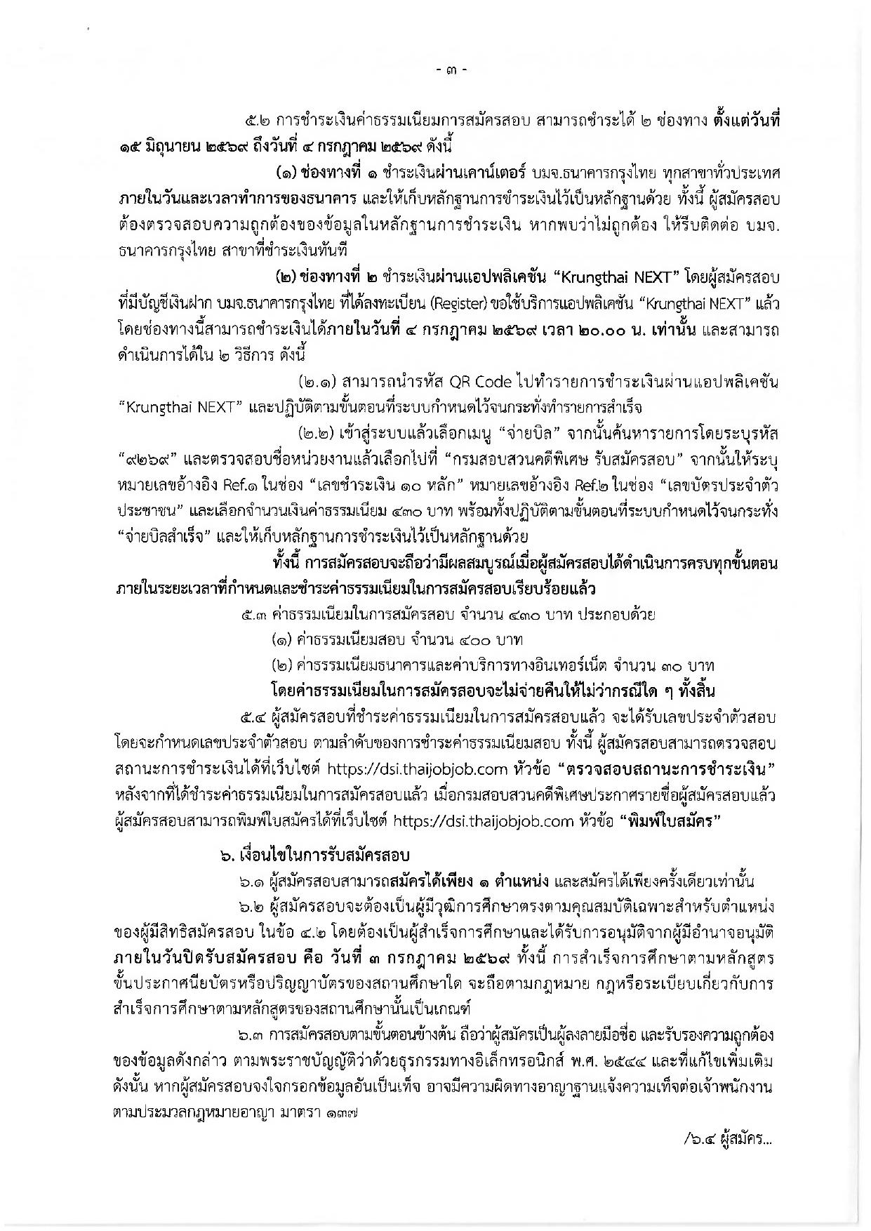 หน้า 3