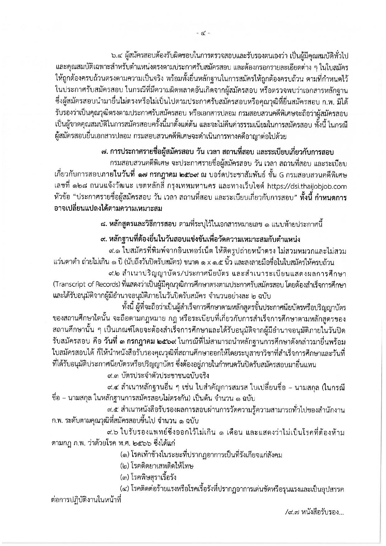 หน้า 4