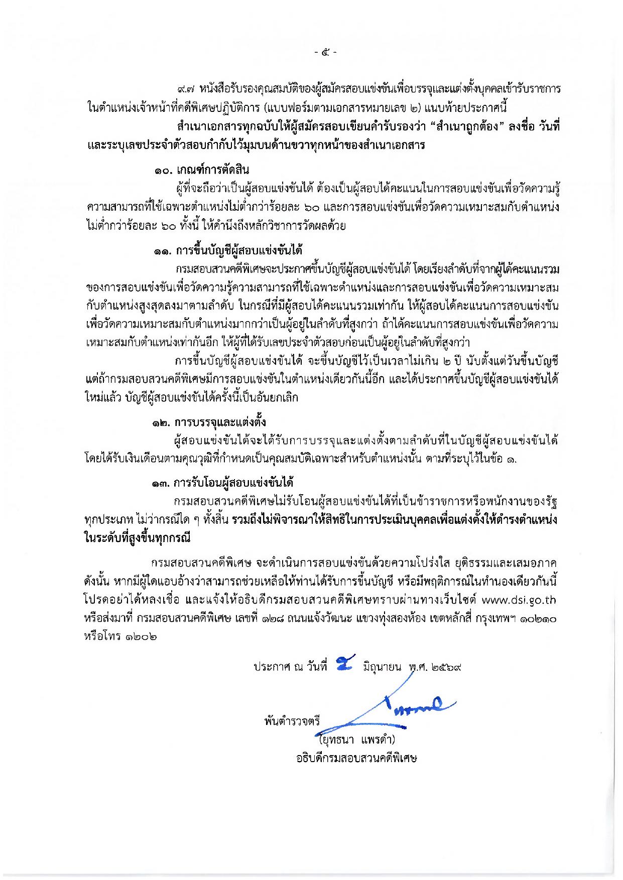 หน้า 5