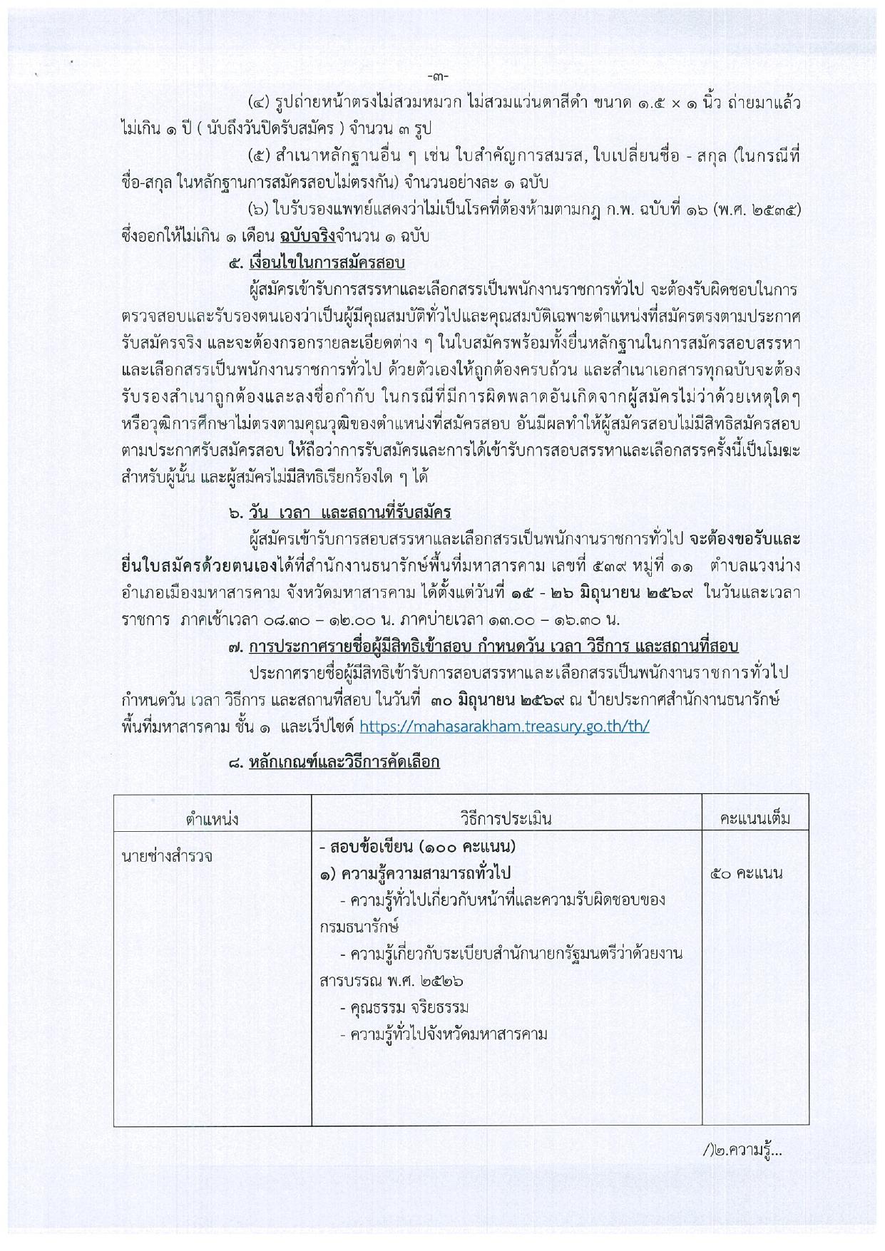 หน้า 3